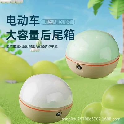 Electric car tail box, Storage Box for Electric