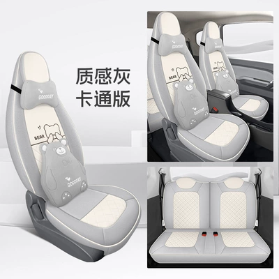 Modelə uyğun (Original) oturacaq örtükləri: Electric Car Suitable for Car - texture-gray-cartoon-version-20-22-hongguang-mini-special-four-seater-full-surround