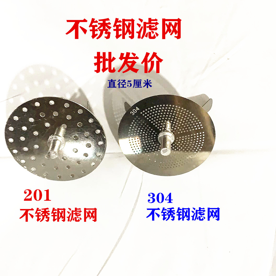 304不锈钢滤网201不锈钢滤网