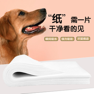 Pet urine suction paper wholesale urine cleaning artifact urine pad urine pad urine dog cat disposable cleaning absorbent paper