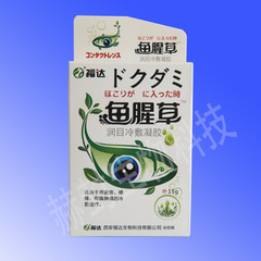 Factory direct sales Fuda Houttuynia cordata eye drops 10ml to relieve eye fatigue and blurred vision dropshipping