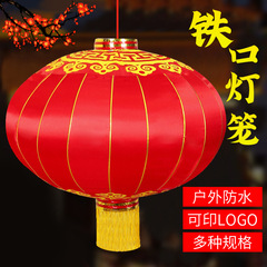 旧正月提灯屋外祭り広告鉄口提灯結婚祝い大紅絹織物提灯卸売りはロゴができる