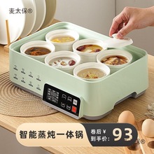 智能電燉盅隔水燉家用全自動電燉鍋燉盅陶瓷蒸煮一體鍋蒸燉麥太保