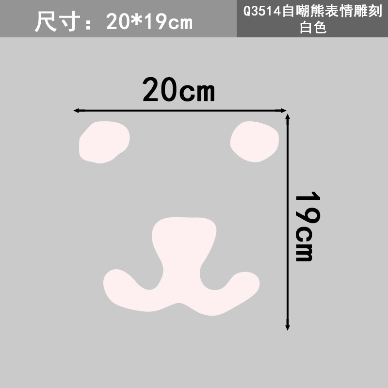 卸売ホット販売自虐クマ漫画表現車のステッカータンクキャップステッカー電気ボディ装飾エアコントイレステッカー|undefined