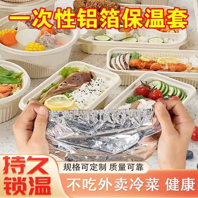 アルミ箔保温フィルム食卓料理保温カバー家庭用アルミ箔ラップカバー保温カバーキッチン新鮮保持断熱|undefined