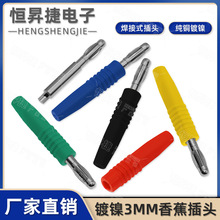 3mm���\�μ��~���㽶���^�ɺ���ܛ��10A�̌W���yԇ���^�ɽӾ�