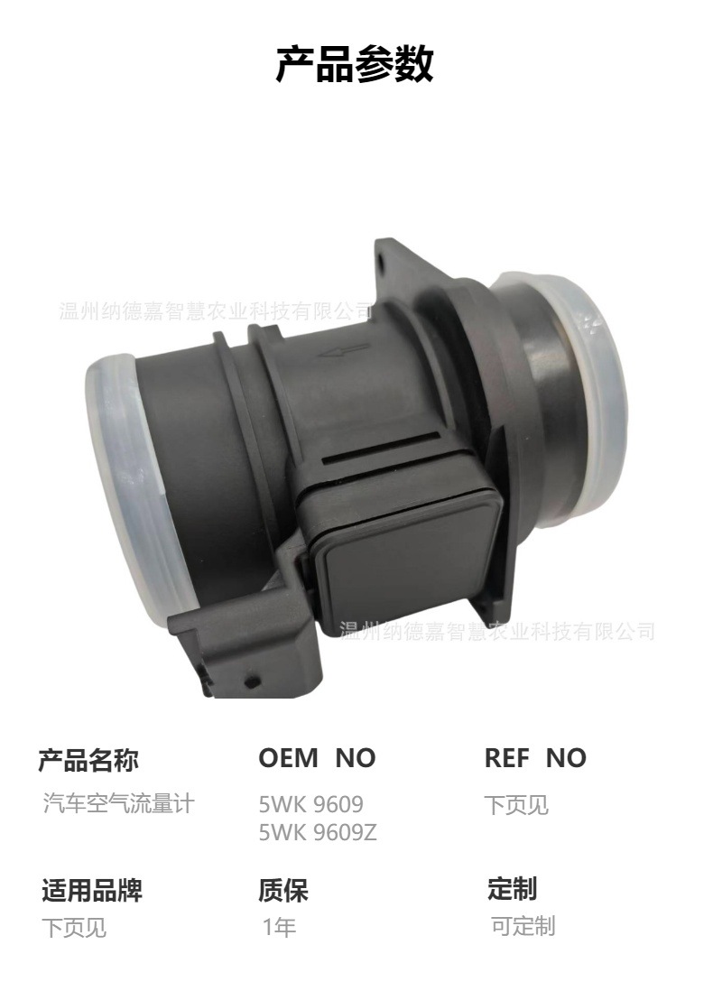 Car Air Flow Meter Sensor 5Wk96095Wk9609Z Renault Parts Opel 4506158 Auto Parts