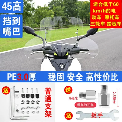 Widened Wear-Resistant Front Windscreen for — Motorcycle front windshield - t-shaped-30-thick-45-high-ordinary-bracket-free-wrench