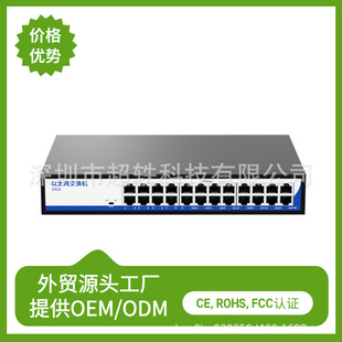 Factory Direct Sales Gigabit 24-Port Network Switch Broadband Network Security Poe Monitoring Camera Switch