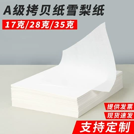 拷贝纸;圣诞礼品包装;其他礼品包装