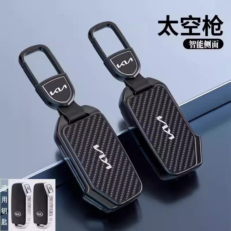 適用起亞K3鑰匙套K5奕跑KX3傲跑KX5賽圖斯智跑獅鉑拓界汽車包扣殼