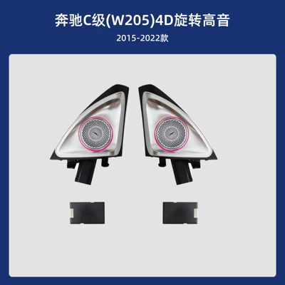 C-Class-W205-2015-2021 – Panel (Dashboard) işıqlandırması - 4d-rotating-tweeter-cover