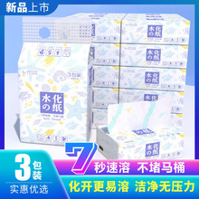 厂家直供海洋印花速溶抽纸易溶不堵马桶水化纸5层纸巾抽纸面巾纸