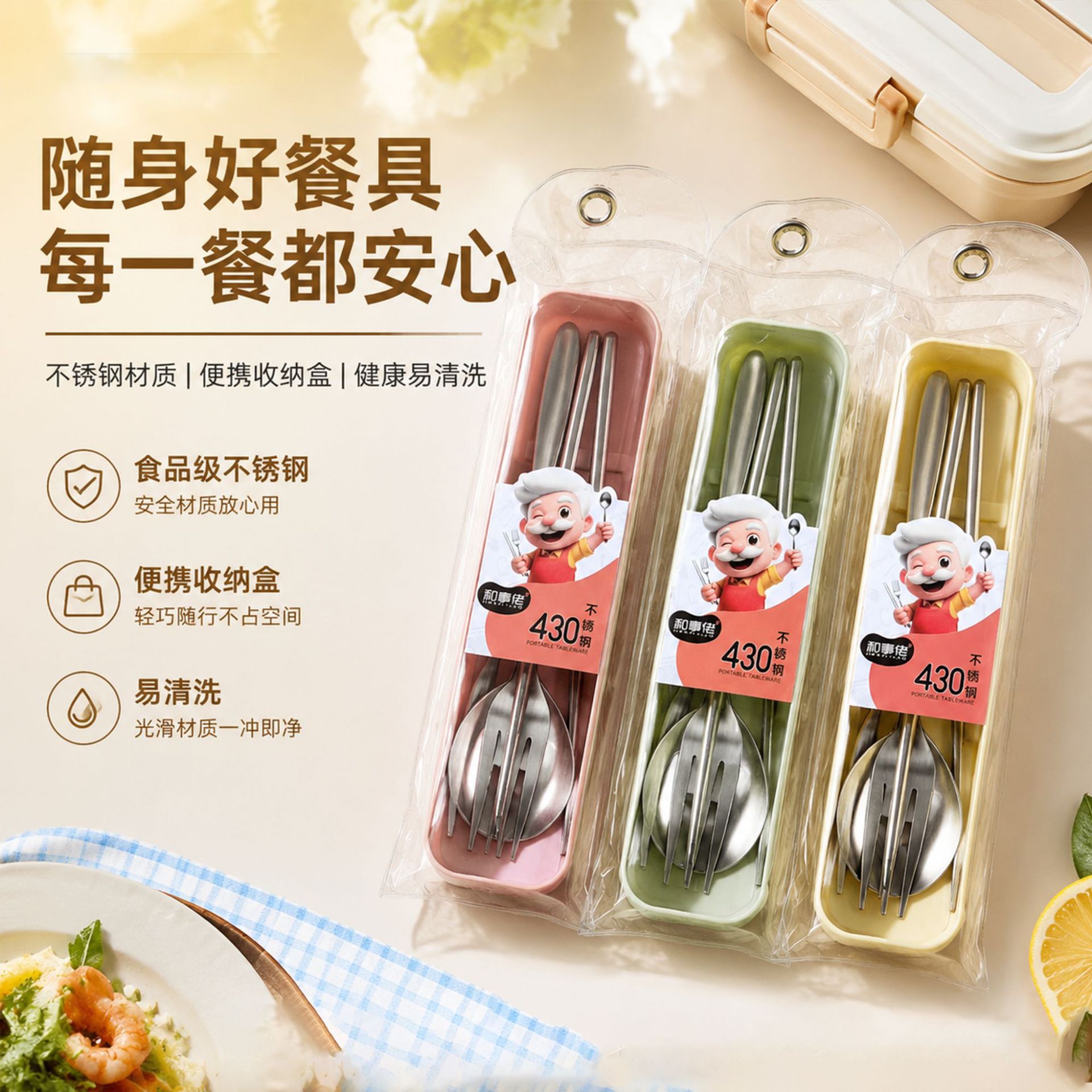 휴대용 스테인리스 식기 3종 세트(젓가락, 숟가락, 포크) 학생 및 직장인을 위한 휴대용 수납 식기통