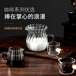 Small glass milk pot Japanese style wooden handle Coffee Milk Cup Western juice bucket Mini pointed nipple milk pot coffee extraction milk pot