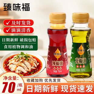֥������70ml��ζ��������70mlСƿ�b�����{ζ��