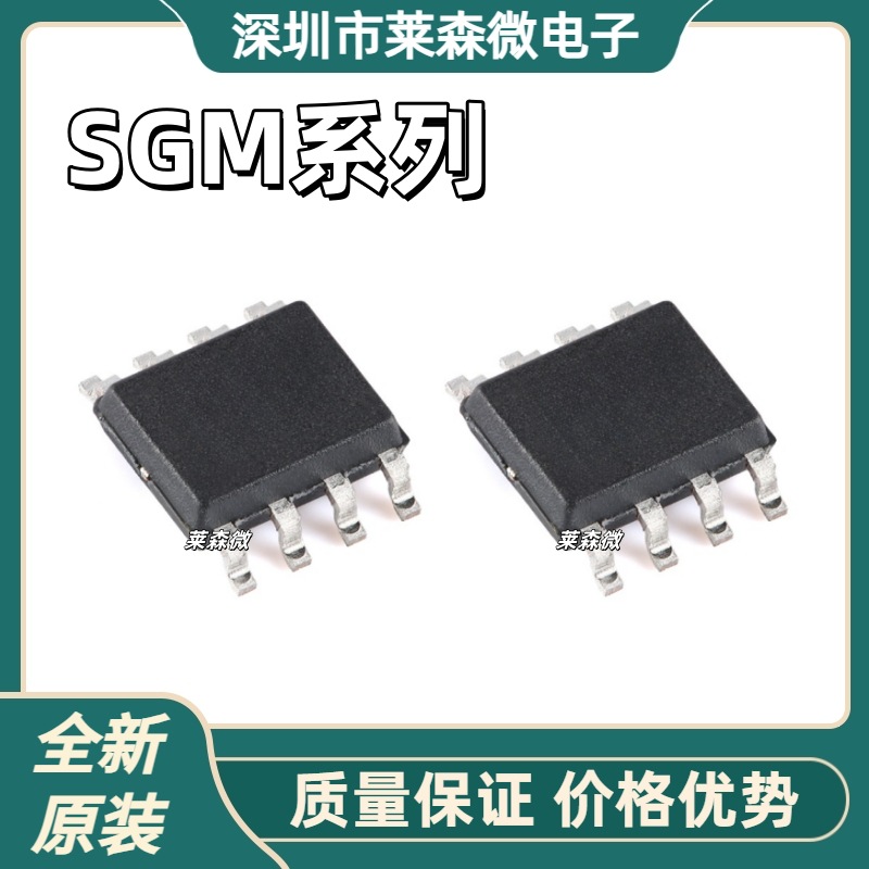 Интегральная схема Laisen Micro SGM358YS/TR