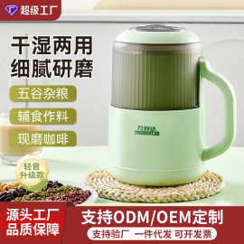 万利达干湿两用磨粉机八百毫升大容量破壁机家用五谷杂粮研磨机