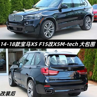 Big Surrounded: modification and upgrade X5M-tech X5M