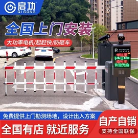 路障;出入口机;升降路桩