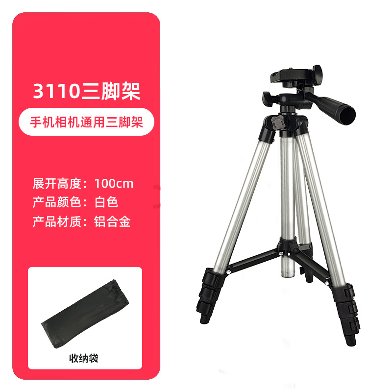Trípode de cámara SLR, artefacto de transmisión en vivo de piso, tripod31203110, soporte para teléfono móvil, proyector, trípode