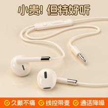 通用耳机适用于vivo华为OPPO小米手机通话Type-c耳麦耳塞K歌音乐