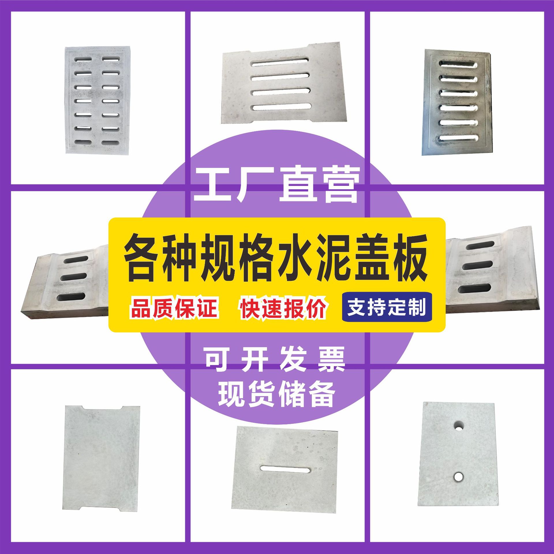 混凝土水泥 盖板 雨水篦子 下水道地沟盖板 漏水盖板 排水沟盖板