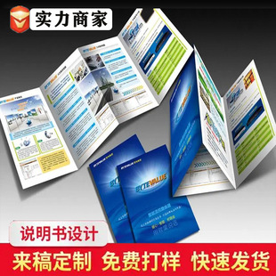 Selected Printed Colorful Business Folding Customization Product Instruction Manual Book Album Corporate Brochure