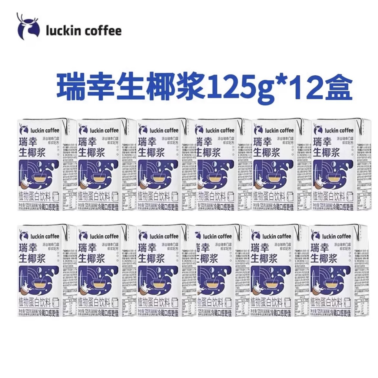[커피필수품] 루이싱 생 코코넛 밀크 125ml*12박스