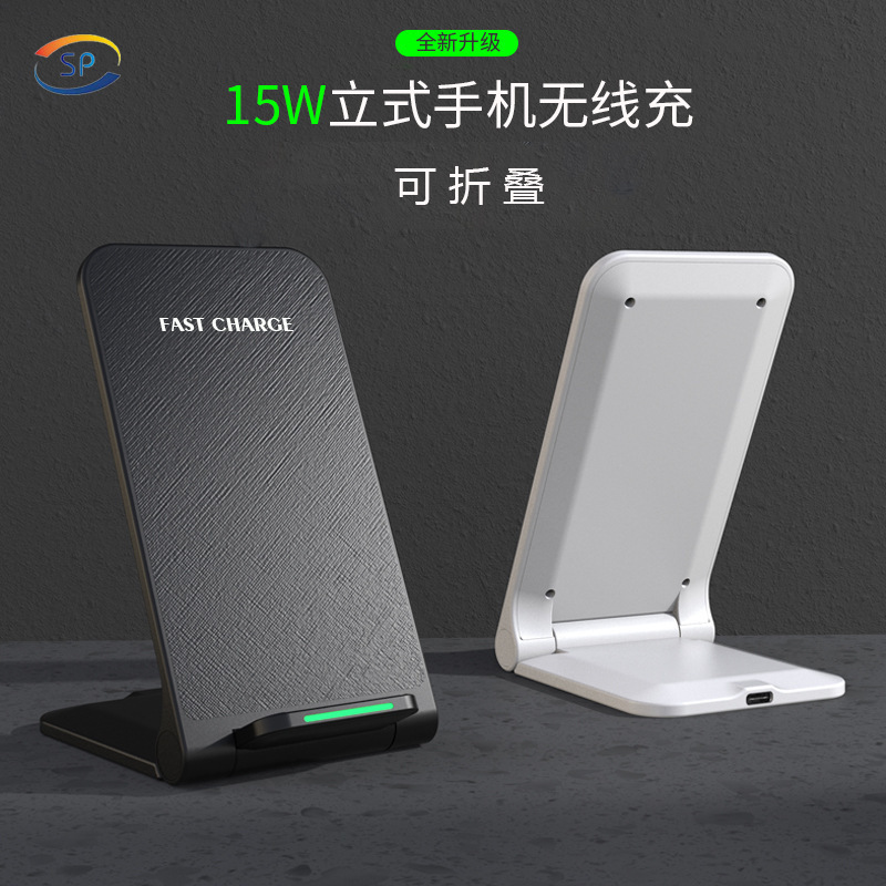 Folding Stand Wireless Charger Suitable for Apple Mobile Phone Wireless Charger 15W Lai Ren Desktop Wireless Fast Charging