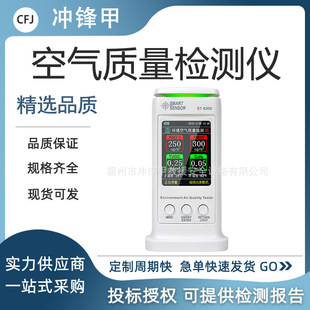 Air Quality Detector Indoor Formaldehyde Particles PM2.5 Haze Carbon Dioxide Dust Monitor