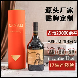 葡萄酒;洋酒;配制酒浸泡酒