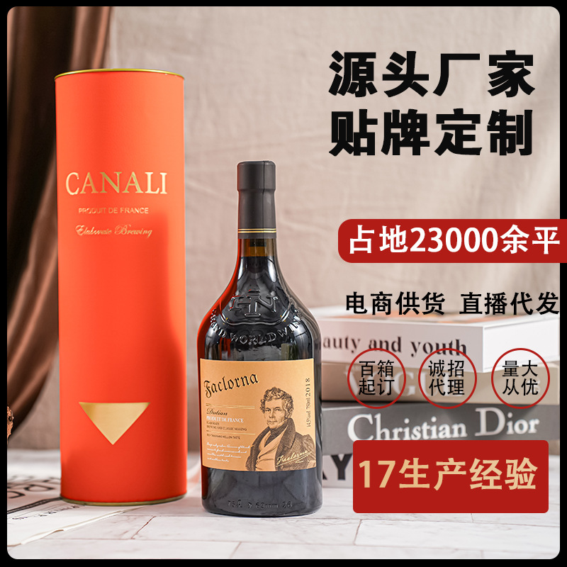 法国干红葡萄酒带圆筒礼盒加工OEM定制电商直播代发红酒