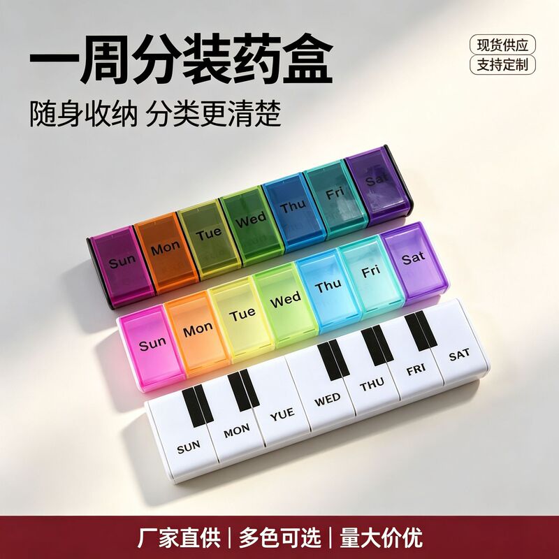 Portable large-capacity 7-compartment pill box, moisture-proof storage box for seven days a week, piano keyboard small pill box wholesale Portable large-capacity 7-compartment pill box, moisture-proof storage box for seven days a week, piano keyboard small pill box wholesale