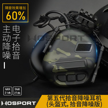 WoSporT 特工頭盔式拾音降噪耳機 第五代芯片戰術耳機 HD-11純色
