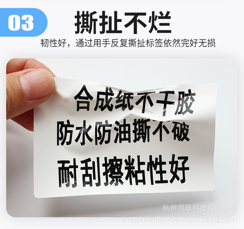 热敏合成纸详情页_05.jpg