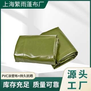 繁雨PVC加厚刀刮布篷布军黄色防水油布货车户外遮阳防尘防雨苫布