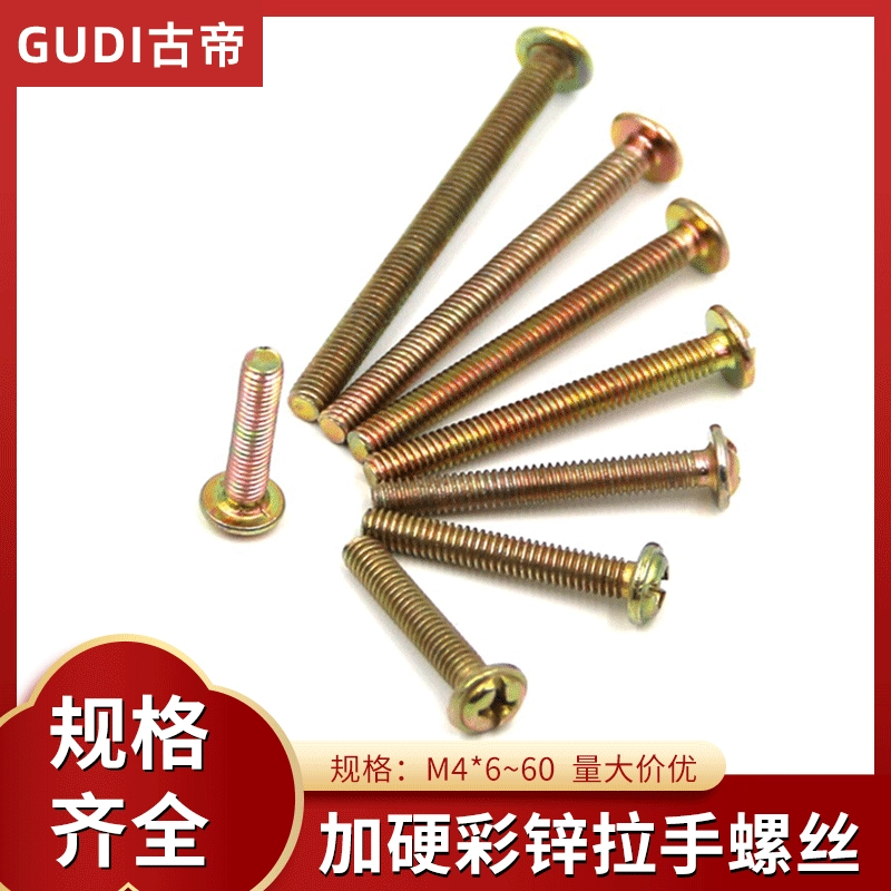 M4 винт с круглой головкой с ковриком с сумеречным цветным переключателем Панель розетки удлиненные ручки оцинкованные винты мебельная фурнитура