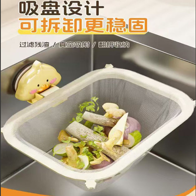 吸盤穴なしキッチン水槽濾過網スタンド家庭用残り物ご飯多機能折り畳み可能水槽排水棚|undefined