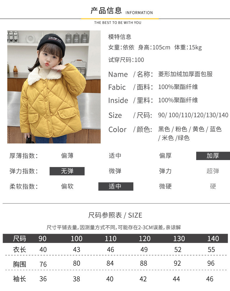 毛领菱形面包服-790_05.jpg
