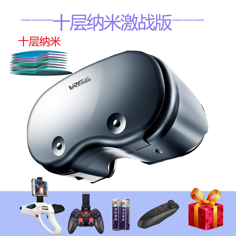 Ten-layer nano + remote control + game controller + ar gun ten-layer nano battle edition