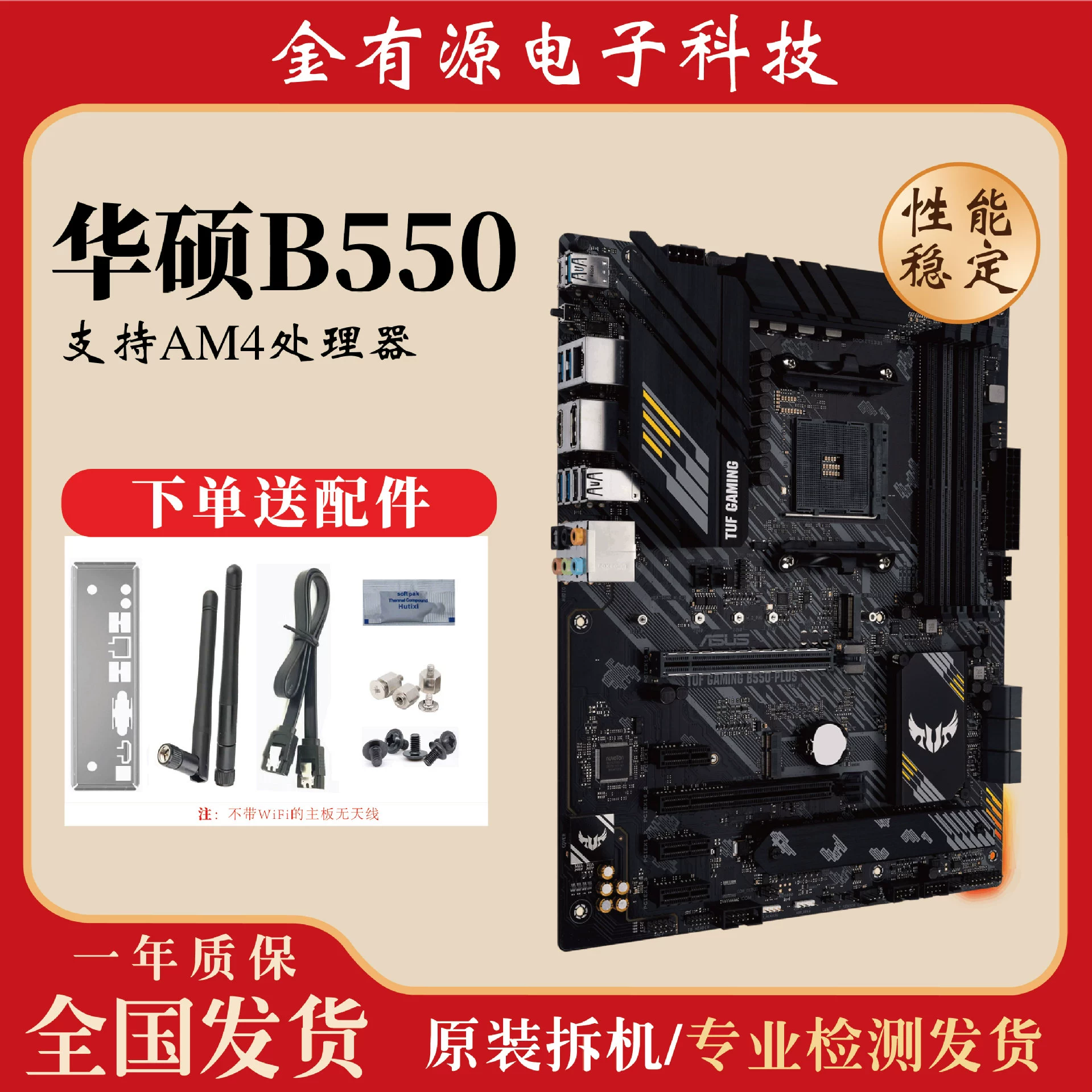 [Совместимо с материнскими платами ASUS/ B550 для настольных ПК, поддерживает AMD 4-го поколения ATX/MAT форм-фактор]