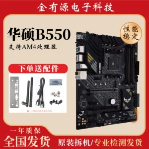 Подходит для Asus/Asus B550 Chipset Materboards.