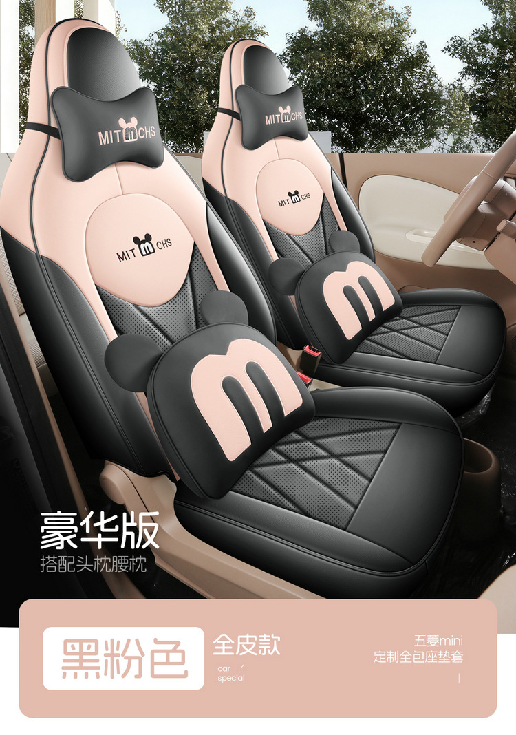 25 Models of Wuling Hongguang Miniev Seat Covers, Four-Door Version Seat Covers, All-Inclusive, Suitable for All Seasons, Seat Cushion Covers, Car Interior Decoration