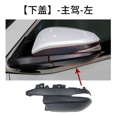 Rear mirror/rearview mirror assembly — Mirror Housing 15 to 21 - the-left-side-of-the-main-drivers-long-lower-cover