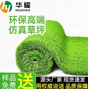 Huayao Artificial Turf Carpet Kindergarten Artificial Turf Green Outdoor Artificial Fake Grass Plastic Fence Turf