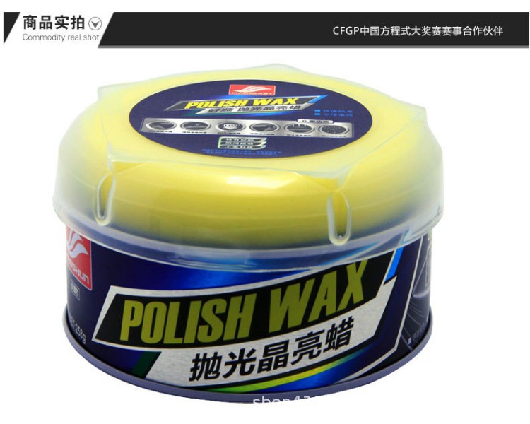 Haoshun polishing wax, car body waxing, decontamination, shine-enhancing wax, brightening wax, sanding wax, abrasive wax, black and white car wax, new car wax