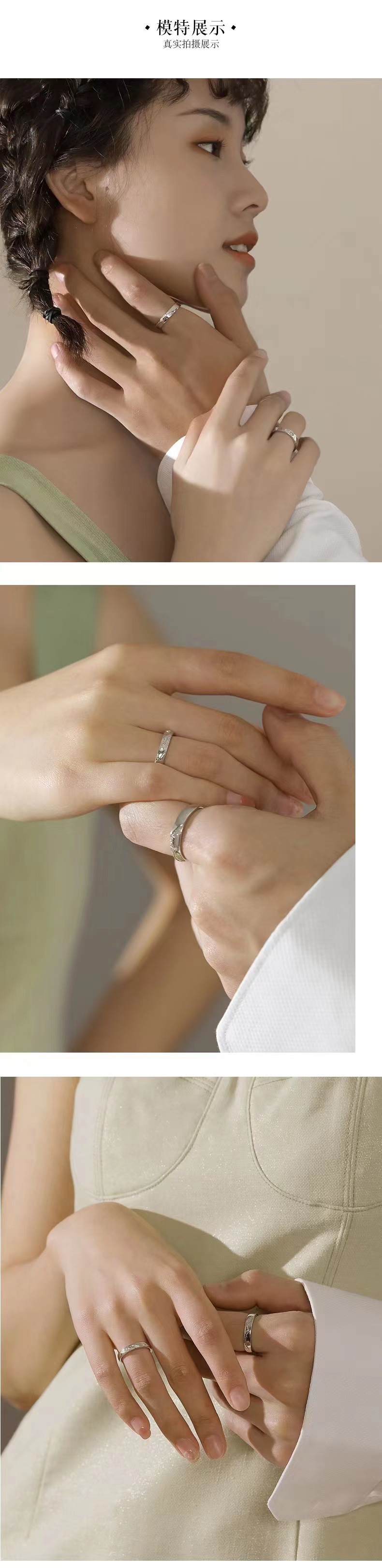 Couples Ring 5