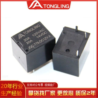 供应12v继电器t78 4脚常开汽车继电器20a 125vac小型防盗器继电器