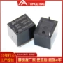 常开125vac20a防盗器继电器